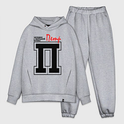 Мужской костюм оверсайз Пётр - человек с большой буквы