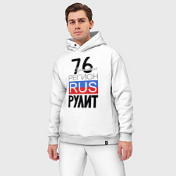 Мужской костюм оверсайз 76 - Ярославская область, цвет: белый — фото 2