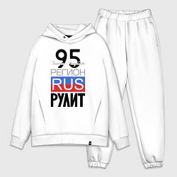 Мужской костюм оверсайз 95 - Чеченская Республика, цвет: белый