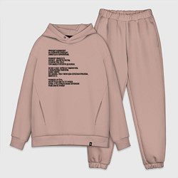 Мужской костюм оверсайз Анекдот 18, цвет: пыльно-розовый