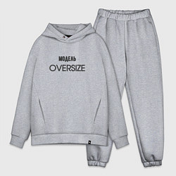 Мужской костюм оверсайз Модель oversize, цвет: меланж