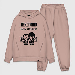 Мужской костюм оверсайз Не хорошо быть хорошим