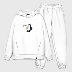 Мужской костюм оверсайз Орел: отлично, цвет: белый