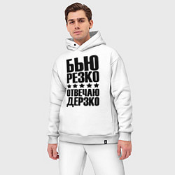 Мужской костюм оверсайз Бью дерзко, цвет: белый — фото 2