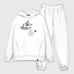 Мужской костюм оверсайз Будь свободен, цвет: белый