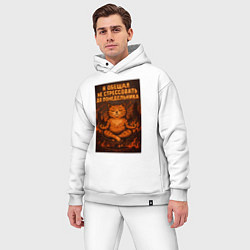 Мужской костюм оверсайз Я обещал не стрессовать до понедельника, цвет: белый — фото 2