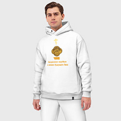 Мужской костюм оверсайз Чаю воскресения мертвым узор охра, цвет: белый — фото 2