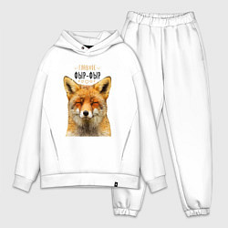 Мужской костюм оверсайз Главное фыр - фыр, цвет: белый