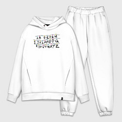 Мужской костюм оверсайз Очень странные дела гирлянда, цвет: белый