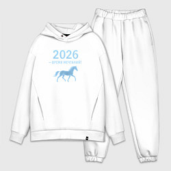 Мужской костюм оверсайз 2026 время мечтаний, цвет: белый