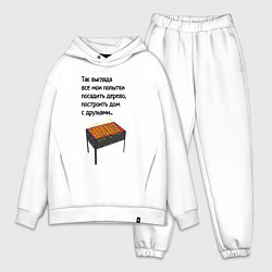 Мужской костюм оверсайз Отдых с друзьями шашлык