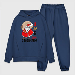 Мужской костюм оверсайз Дед Мороз с подарками, цвет: тёмно-синий
