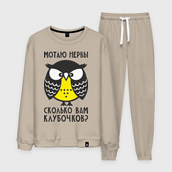 Мужской костюм Сова: мотаю нервы!