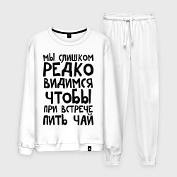 Костюм хлопковый мужской Мы слишком редко видимся, цвет: белый