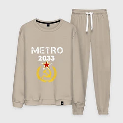 Костюм хлопковый мужской Metro 2033, цвет: миндальный