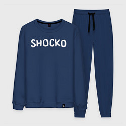 Костюм хлопковый мужской Shocko, цвет: тёмно-синий