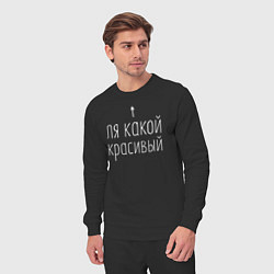 Костюм хлопковый мужской Ля какой красивый, цвет: черный — фото 2