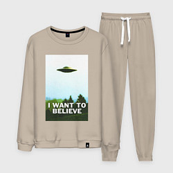 Костюм хлопковый мужской I WANT TO BELIEVE, цвет: миндальный