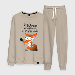 Мужской костюм Кто меня поймает