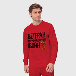 Костюм хлопковый мужской Ветеран информационных войн, цвет: красный — фото 2