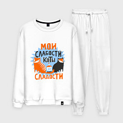 Костюм хлопковый мужской Мои слабости, цвет: белый