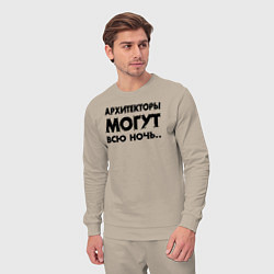 Костюм хлопковый мужской Архитекторы могут всю ночь, цвет: миндальный — фото 2