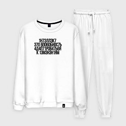 Мужской костюм Интеллект Стивен Хокинг