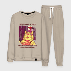 Костюм хлопковый мужской Джонни Кэтсвилл Суетолог мем, цвет: миндальный