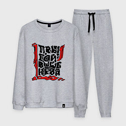 Мужской костюм Прыгай выше неба