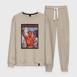 Костюм хлопковый мужской Советский штангист 1955, цвет: миндальный