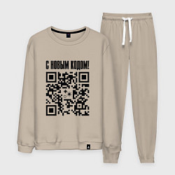 Костюм хлопковый мужской С НОВЫМ КОДОМ - QR КОД КЮАР КОД, цвет: миндальный