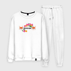 Мужской костюм Лисиськи Лисы с цветами