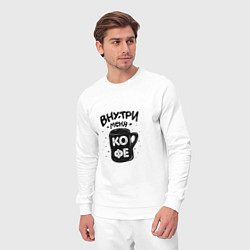 Костюм хлопковый мужской Внутри меня кофе, цвет: белый — фото 2