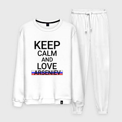 Костюм хлопковый мужской Keep calm Arseniev Арсеньев, цвет: белый