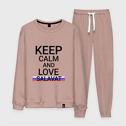 Костюм хлопковый мужской Keep calm Salavat Салават, цвет: пыльно-розовый