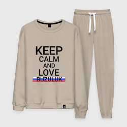 Костюм хлопковый мужской Keep calm Buzuluk Бузулук, цвет: миндальный