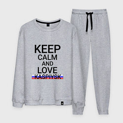 Костюм хлопковый мужской Keep calm Kaspiysk Каспийск, цвет: меланж