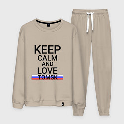 Костюм хлопковый мужской Keep calm Tomsk Томск, цвет: миндальный