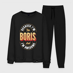 Костюм хлопковый мужской Because Im The Boris And Im Awesome, цвет: черный