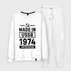 Мужской костюм Made In USSR 1974 Limited Edition