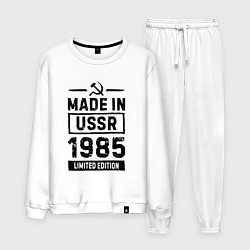 Мужской костюм Made in USSR 1985 - limited edition