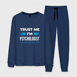 Мужской костюм Trust me Im psychologist