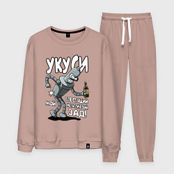 Костюм хлопковый мужской Бендер - Укуси мой зад, цвет: пыльно-розовый