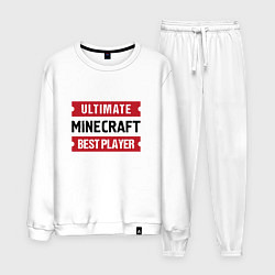 Костюм хлопковый мужской Minecraft: Ultimate Best Player, цвет: белый