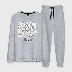 Костюм хлопковый мужской Профессия химик, цвет: меланж