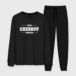 Костюм хлопковый мужской Team Chernov forever - фамилия на латинице, цвет: черный