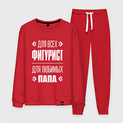 Костюм хлопковый мужской Фигурист папа, цвет: красный