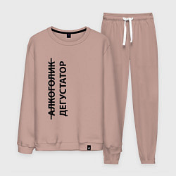 Костюм хлопковый мужской Дегустатор - темная, цвет: пыльно-розовый