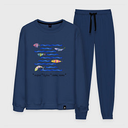 Костюм хлопковый мужской Полосатые рыбки в волнах, цвет: тёмно-синий