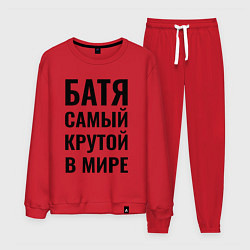 Костюм хлопковый мужской Батя самый крутой бальшая надпись, цвет: красный